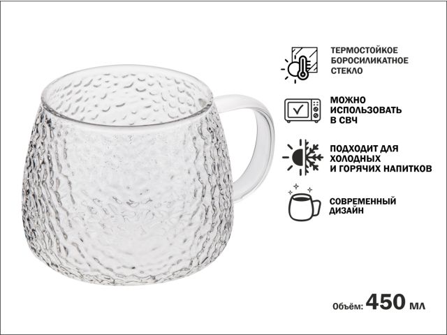 Кружка стеклянная, 450 мл, серия SYMPHONY CLEAR, PERFECTO LINEA