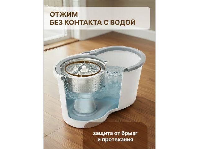Швабра с отжимным ведром AquaSpin, бело-серая, PERFECTO LINEA