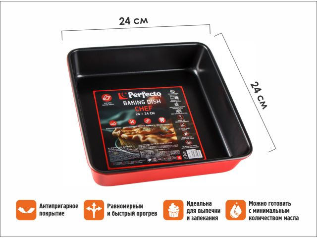 Форма для выпечки, квадратная, 24х24 см, антипригарное покрытие, CHEF, PERFECTO LINEA