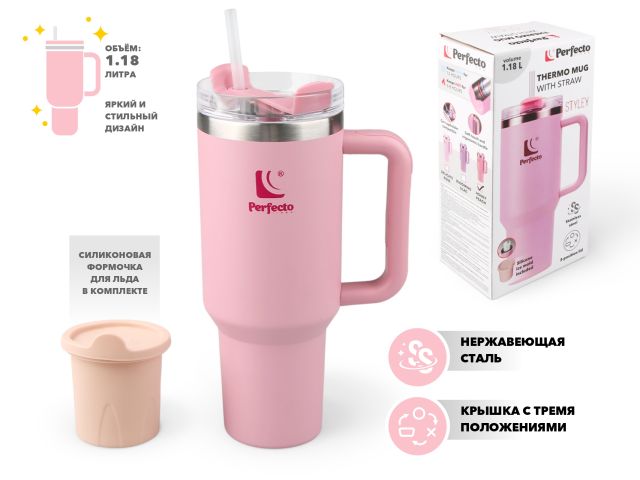 Термокружка c трубочкой, 1180 мл, нержавеющая сталь, honey peach, серия Styley, PERFECTO LINEA