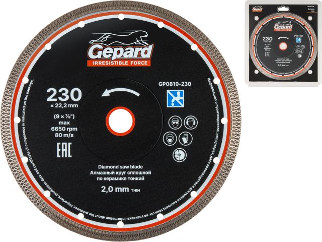 Алмазный круг 230х22 мм по керамике сплошн. тонкий GEPARD