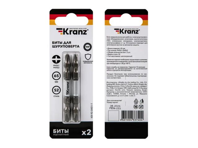Бита для шуруповерта PH/SL1 x PH/SL2х65 мм (2 шт/уп) KRANZ