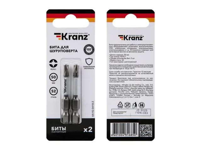 Бита для шуруповерта PZ/FL1х50 мм (2 шт/уп) KRANZ