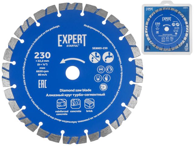 Алмазный круг 230х22 мм турбо-сегментный EXPERT STARTUL (SE8003-230)