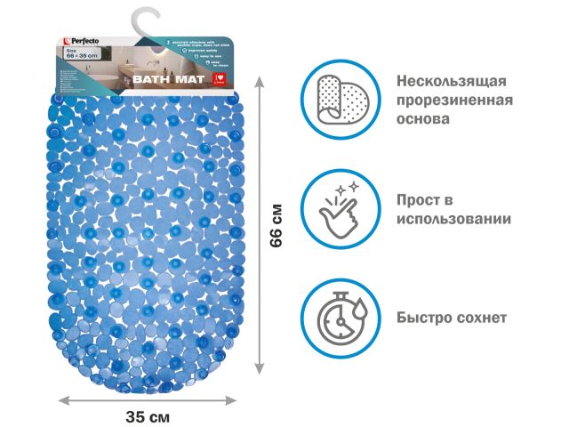 Коврик для ванной, овал 66х35 см, голубой, PERFECTO LINEA