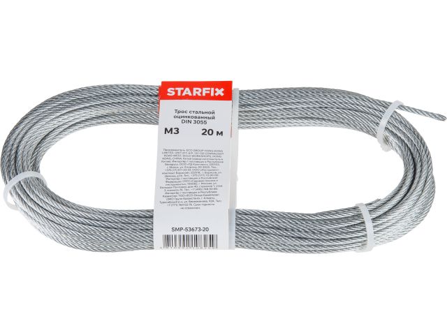 Трос стальной оцинк. М3 DIN 3055 (моток 20 м) STARFIX