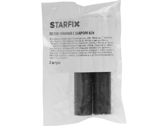 Петля гаражная с шаром 14х70 б/п (2 шт в упак) STARFIX