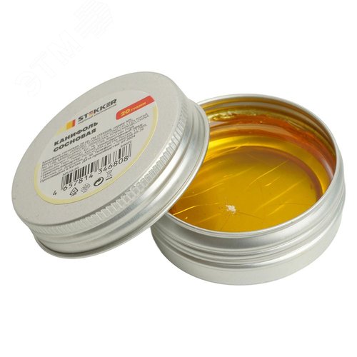 Канифоль сосновая,20гр