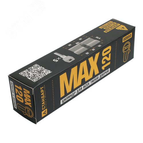 Цилиндровый механизм Стандарт MAX 120 (60х60) SN 5кл
