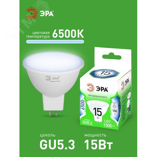 Лампа светодиодная LED 15Вт 1500Лм 6500К софит MR16 GU5.3 холодный свет GREEN LINE