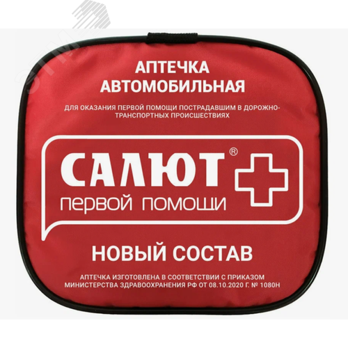 "Аптечка для оказания первой помощи с применением медицинских изделий пострадавшим в дорожно-транспортных происшествиях (автомобильная) ""САЛЮТ"" мягкий футляр (приказ 260н) "