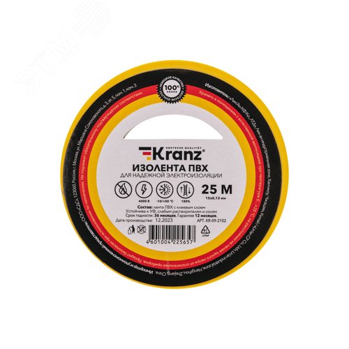 Изолента ПВХ KRANZ 0.13х15 мм, 25 м, желтая