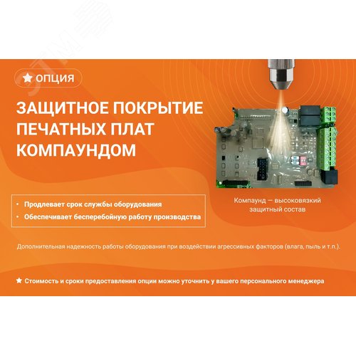 Преобразователь частоты INPRIME MX-G1000-4F (1000кВт/1900А) 3~400В дроссель DC STO ModbusRTU