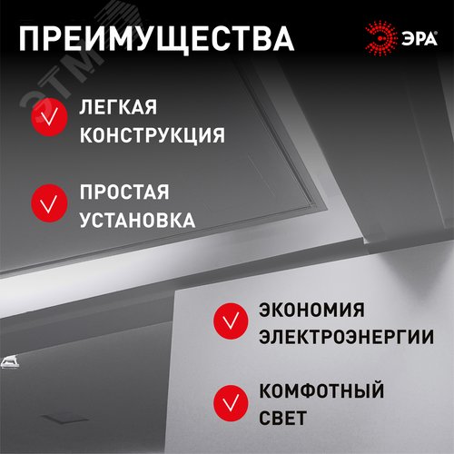 Светильник линейный светодиодный ДПО с выключателем черный L874мм LLED-01-12W-4000-B 12Вт 4000K