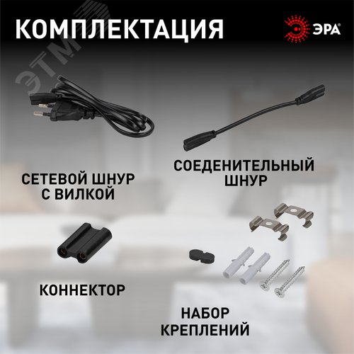 Светильник линейный светодиодный ДПО с выключателем черный L874мм LLED-01-12W-4000-B 12Вт 4000K