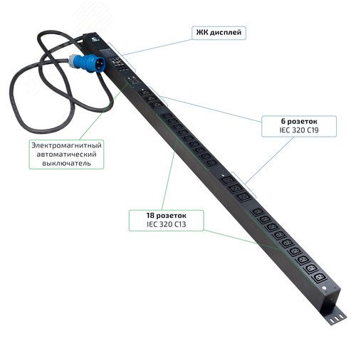 "Cabeus SMART-PDU-32-1P-18C13-6C19-I309-M Блок распределения питания, вертикальный, 18 розеток IEC 320 C13, 6 розеток IEC 320 C19, 1 фаза, 32А, 2х16А автомата защиты, 250В, мониторинг, шнур 3м 3х6мм с вилкой IEC 60309"