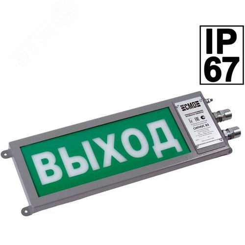 Табло свето-звуковое общепромышленное Сириус ОП-П-СЗ 12-24 (СЗ, 12-24В, КМ15-Л, ГАЗ НЕ ВХОДИ, цвет надписи - белый, цвет фона - красный, 10-27B -60+70C)
