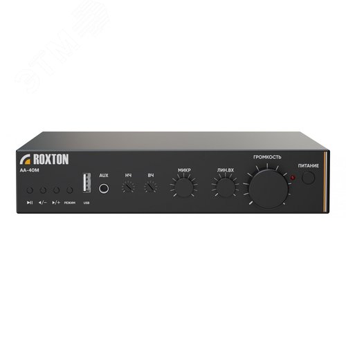 Усилитель микшерный ROXTON AA-40M