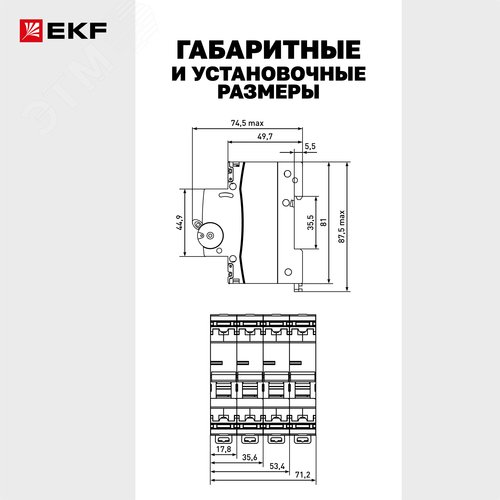 Выключатель автоматический однополюсный 1P 16 А (C) 6kA ВА 47-63N