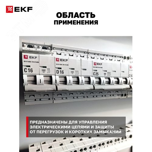 Выключатель автоматический трехполюсный 3P 10А (C) 6kA ВА 47-63N M636310C PROXIMA EKF