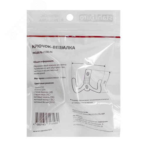 Крючок-вешалка StahlBuro 212 B AC ст.медь