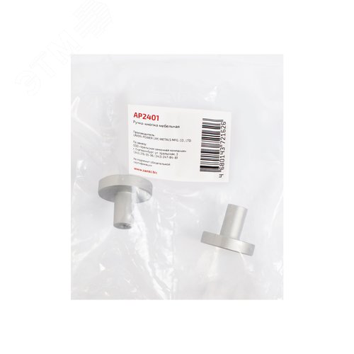 Ручка-кнопка мебельная StahlBuro AP2401 2шт., W матовый белый хром