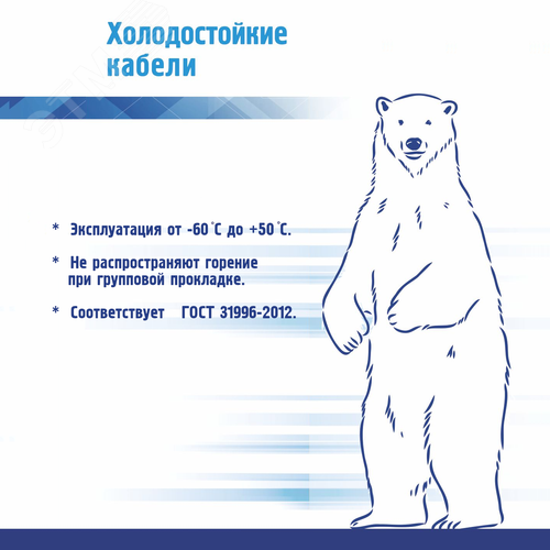 Кабель силовой ВВГнг(А)-ХЛ 1х70мк(N)-1 синий ТРТС