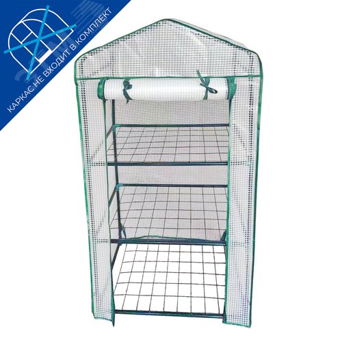 Тент из армированного полиэтилена UGT-R10 H125 WHITE 135г/м2 для парника 60x40x125см. Цвет сетки белый. TM ФитоЛето