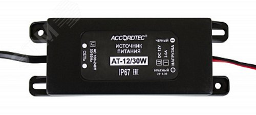 Источник стабилизированного питания во влагозащитном корпусе