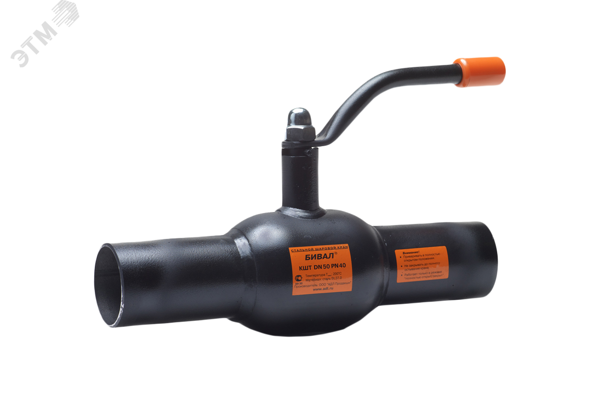 Кран шаровой стальной DN20 PN40 под приварку