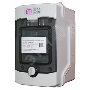 Пост управления заградительными огнями автоматическое и принудительное вкл/выкл