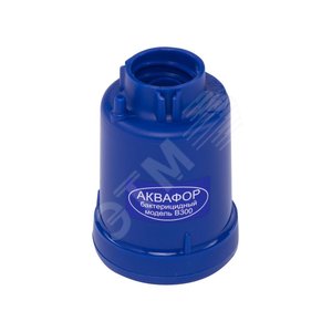 Модуль сменный фильтрующий В300, усиленный бактерицидной добавкой