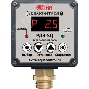 Реле давления воды электронное для насосов типа SQ РДЭ-SQ-10-2,85