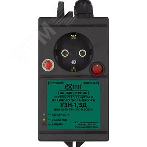 Устройство защиты дренажного насоса с плавным пуском УЗН-1,5Д