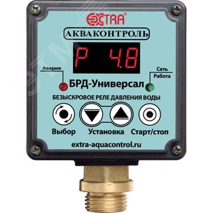 Безыскровое реле давления воды для насоса БРД-Универсал-10-2,5
