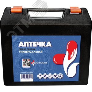 Аптечка первой помощи универсальная пластиковый чемоданчик