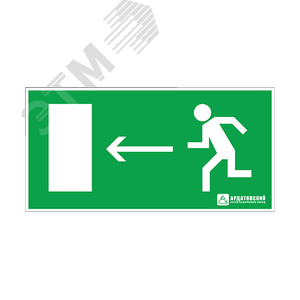 Наклейка ''Направление к эвакуационному выходу налево'' (330х120)