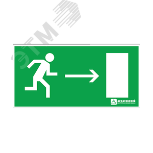 Наклейка ''Направление к эвакуационному выходу направо'' (200х100)