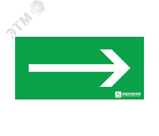 Наклейка ''Направление движения к выходу'' (200х100)