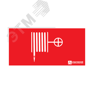 Наклейка ''Пожарный кран'' (200х100)