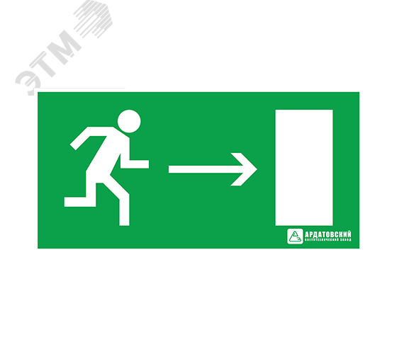 Наклейка Направление к эвакуационному выходу на право