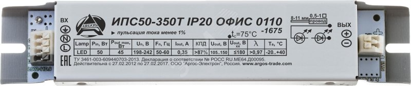 Драйвер светодиодный ИПС50-350Т IP20 ОФИС 0111