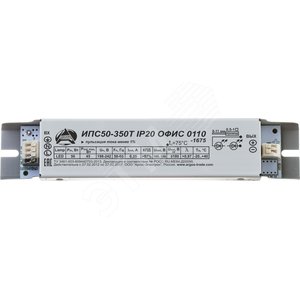 Драйвер светодиодный ИПС50-350Т IP20 ОФИС 0111