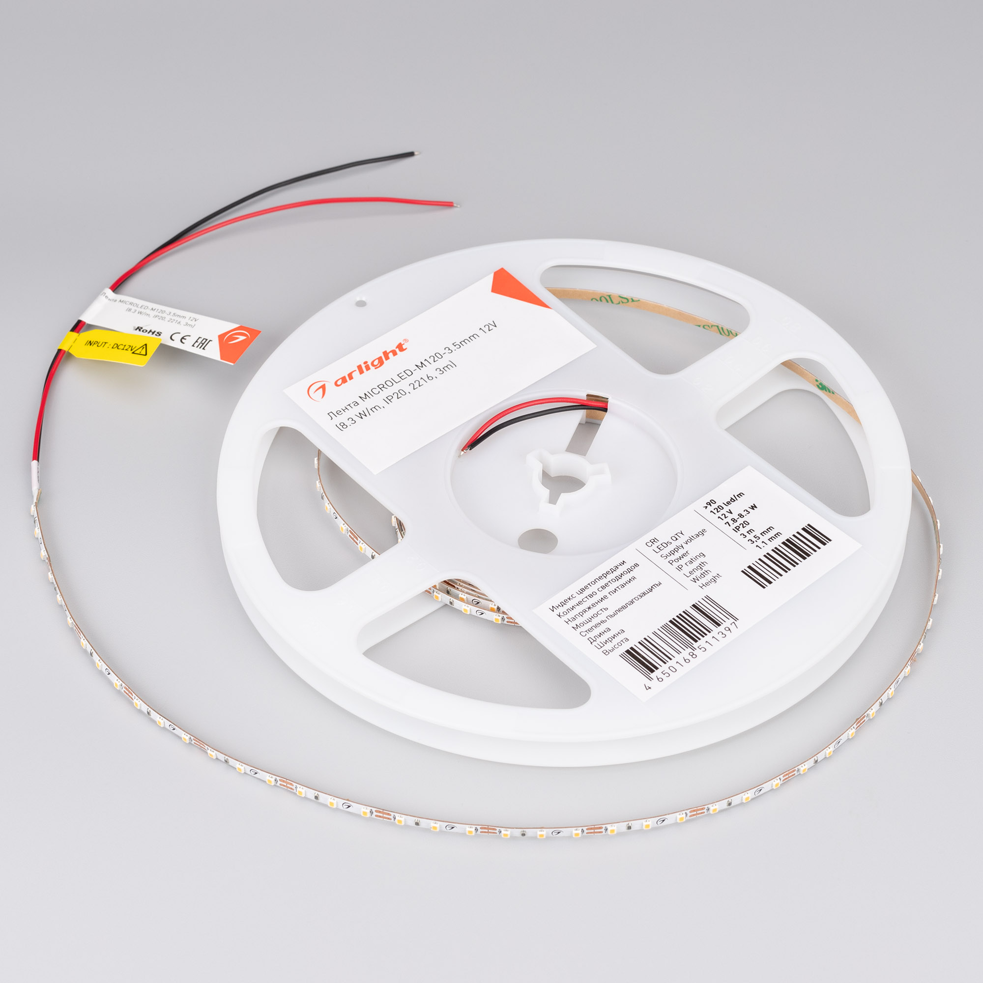 Лента LED MICROLED-M120-3.5мм 12V Warm2700 (8.3 W/m, IP20, 2216, 3m) (ARL, узкая)