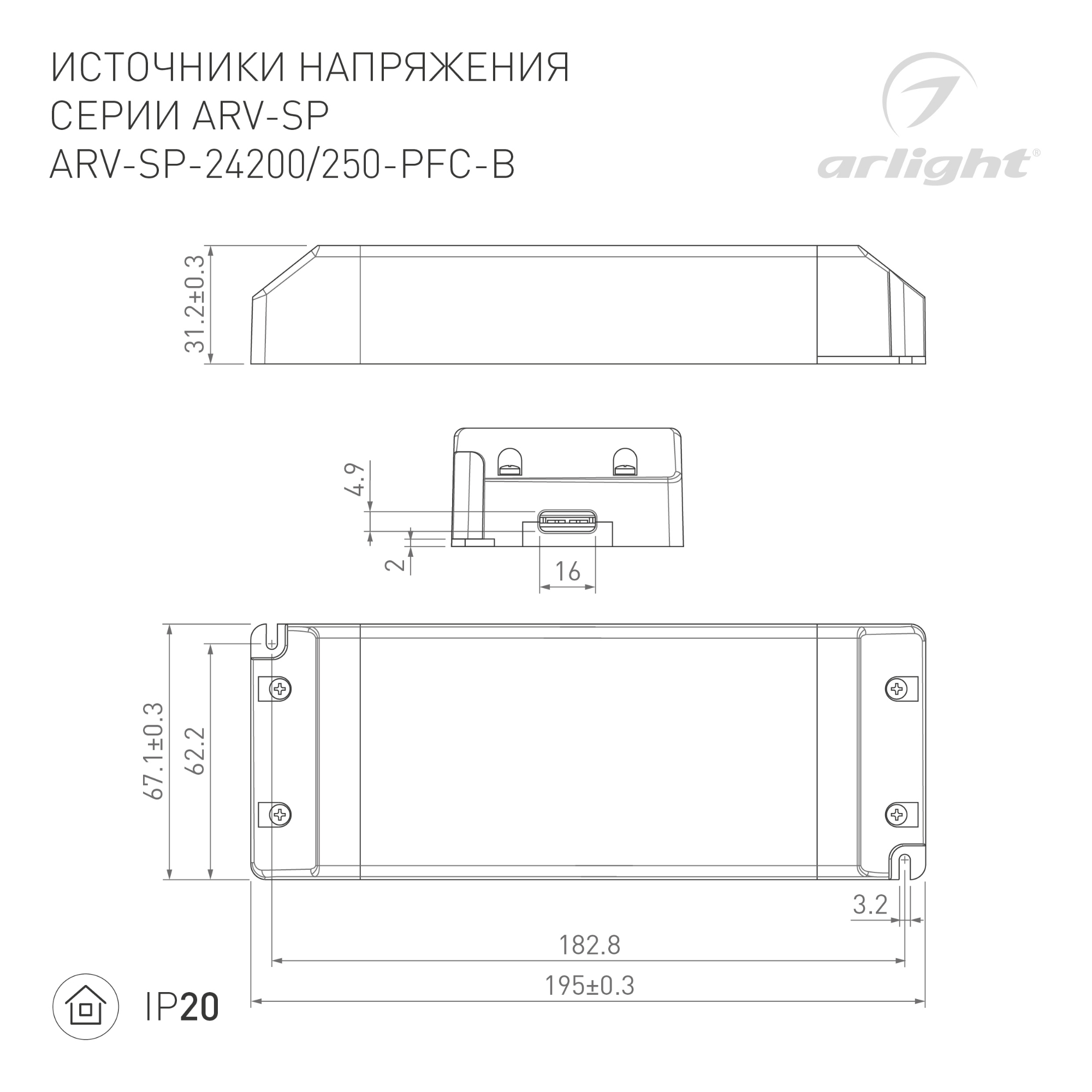 Модуль герметичный ARL-D9 5V Cool White (Закрытый, IP67)