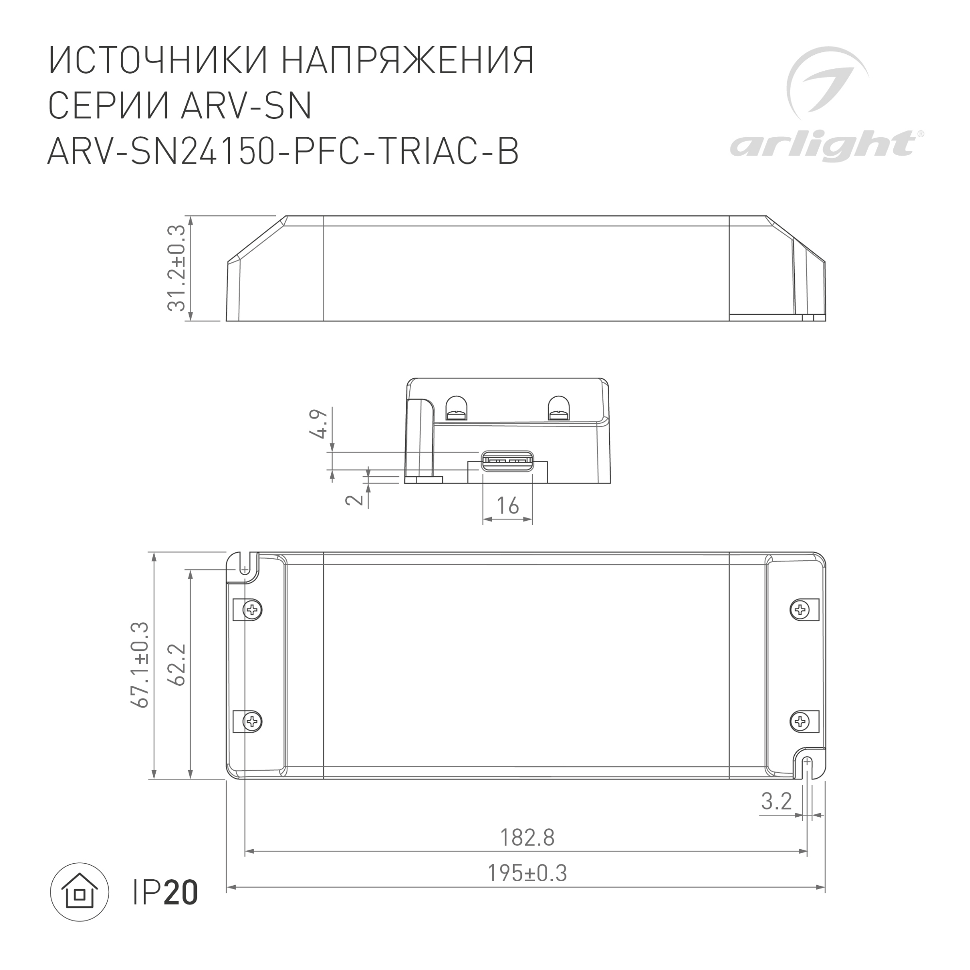 Модуль герметичный ARL-D9 12V Warm (, Закрытый, IP67)