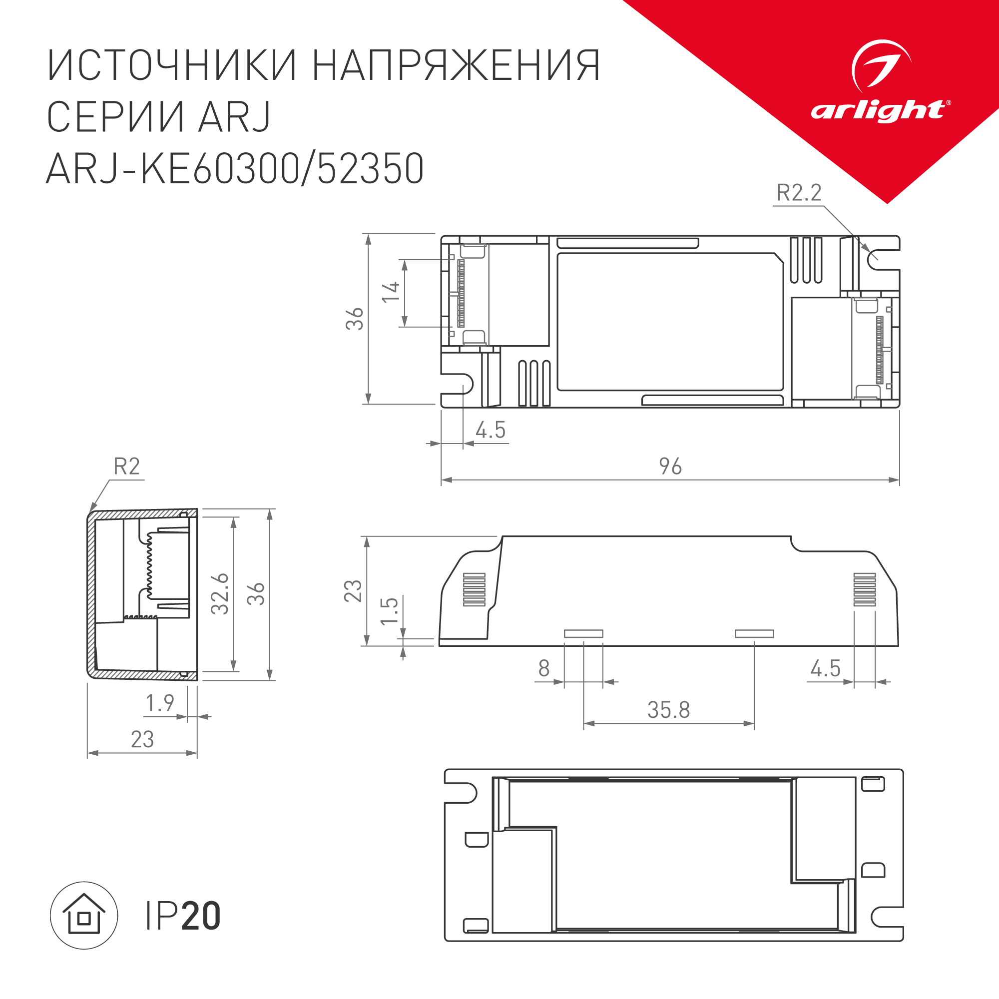 Модуль герметичный ARL-D9 12V Warm (, Закрытый, IP67)