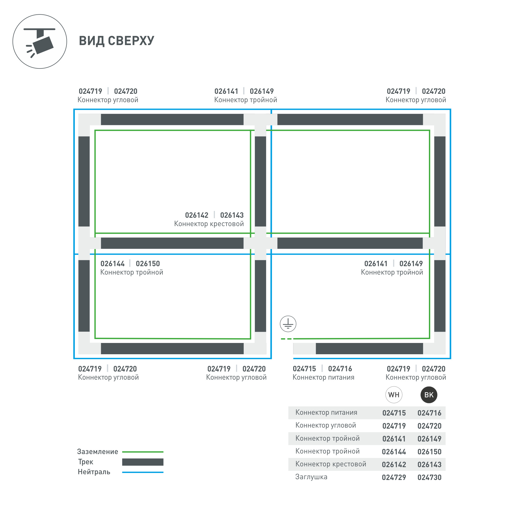 Коннектор питания LGD-4TR-CON-POWER-R-WH (C) (ARL, IP20 Пластик, 3 года)