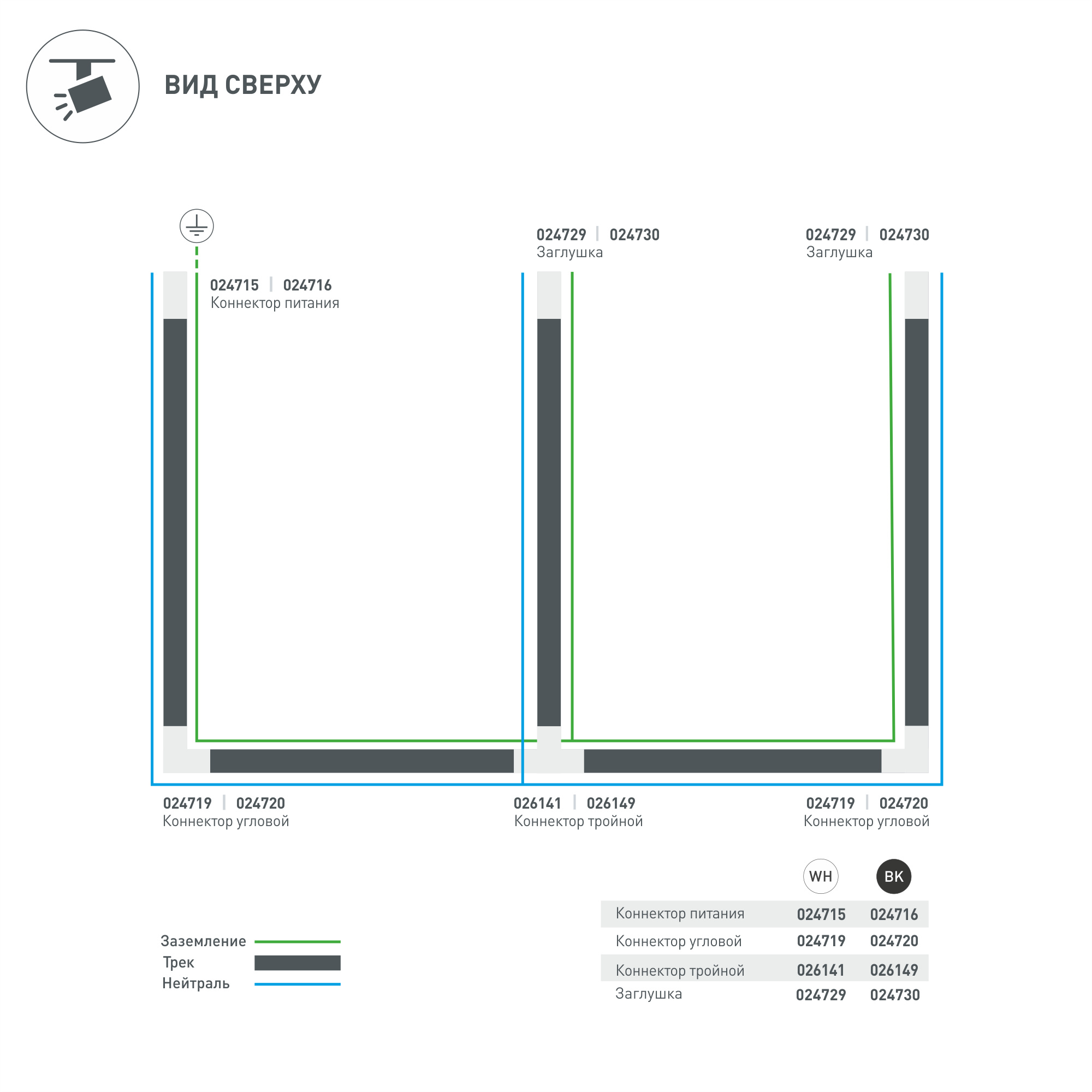 Заглушка LGD-4TR-CAP-BK (C) (ARL, IP20 Пластик, 3 года)