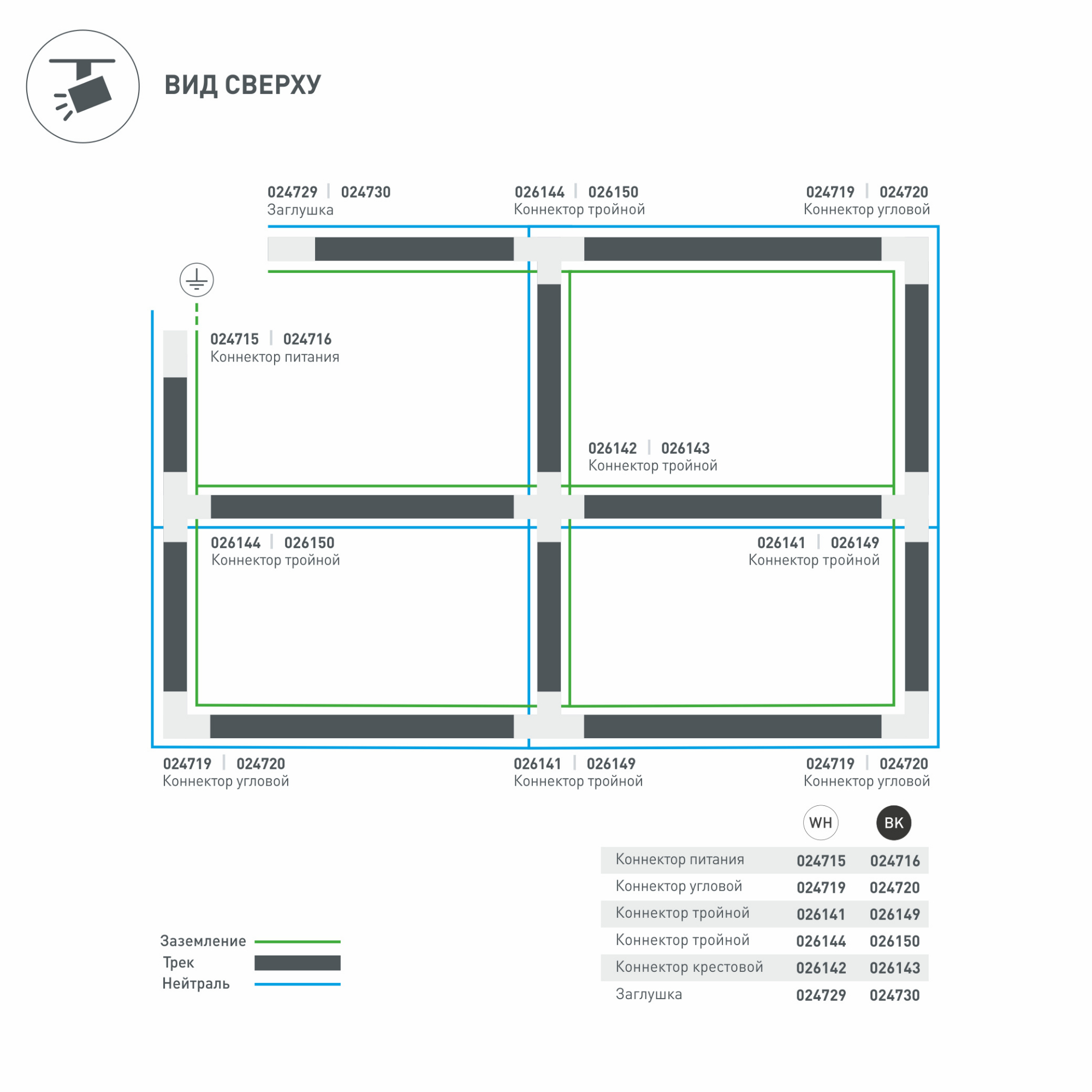 Заглушка LGD-4TR-CAP-BK (C) (ARL, IP20 Пластик, 3 года)